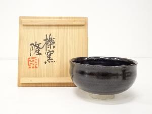 作家物　黒釉茶碗（共箱）